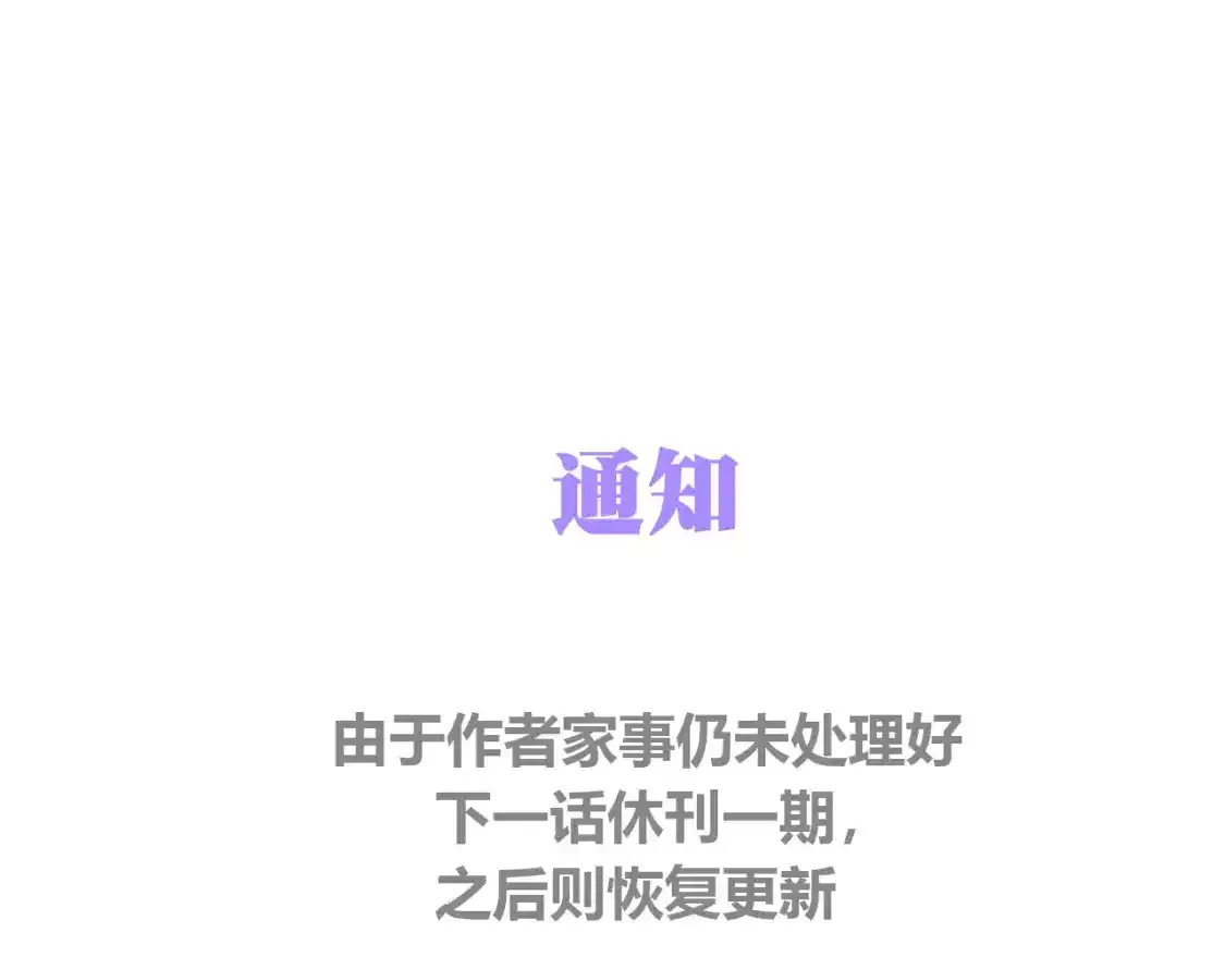 第8话 入选 第67页