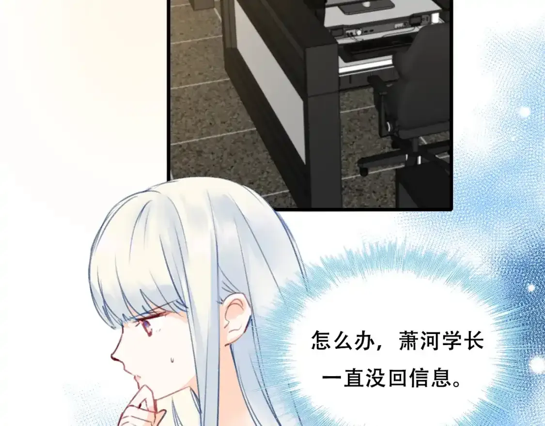 第19话 失联 第5页
