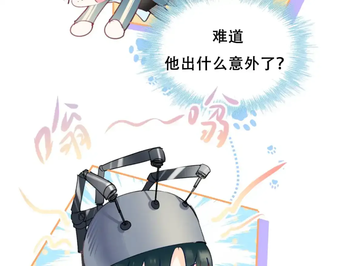第19话 失联 第7页
