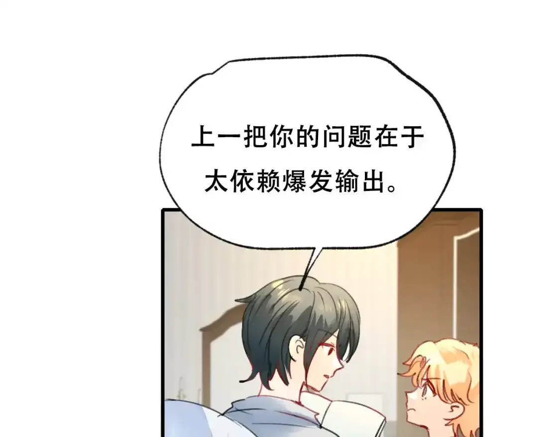 第19话 失联 第13页
