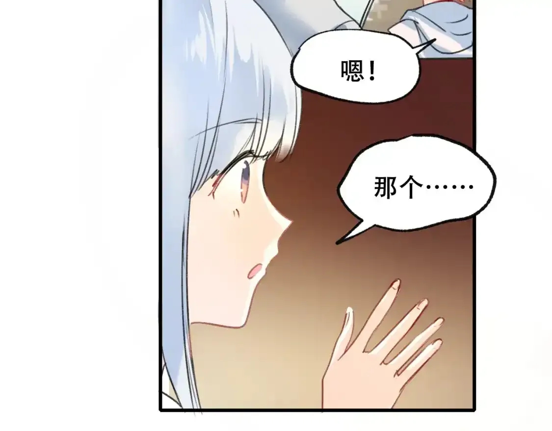 第19话 失联 第14页
