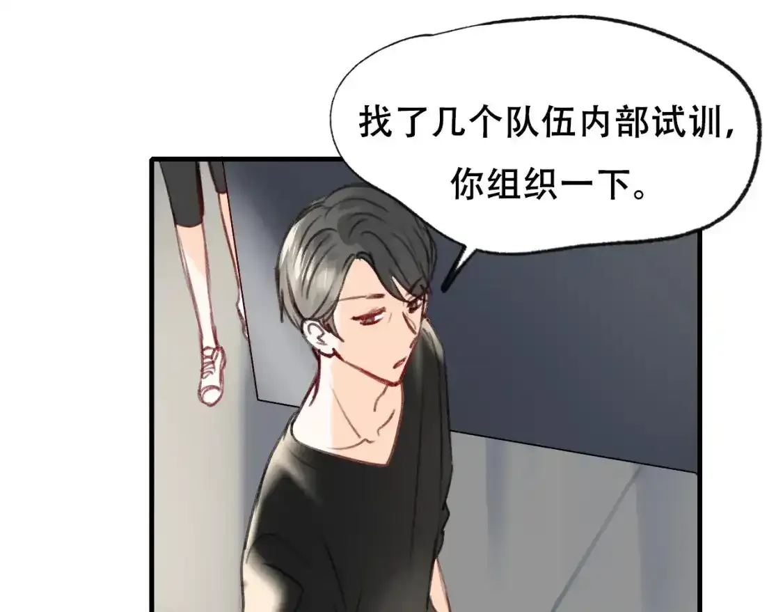 第19话 失联 第17页