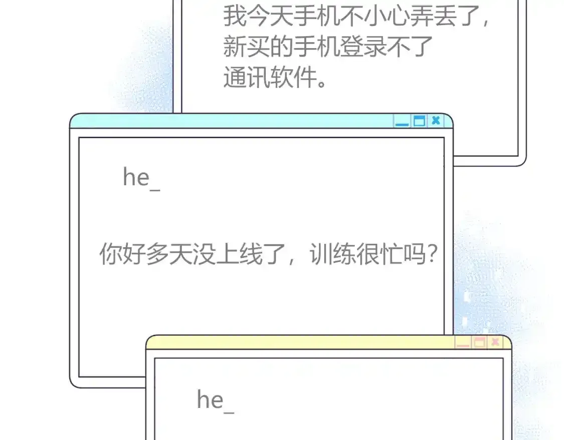 第19话 失联 第32页