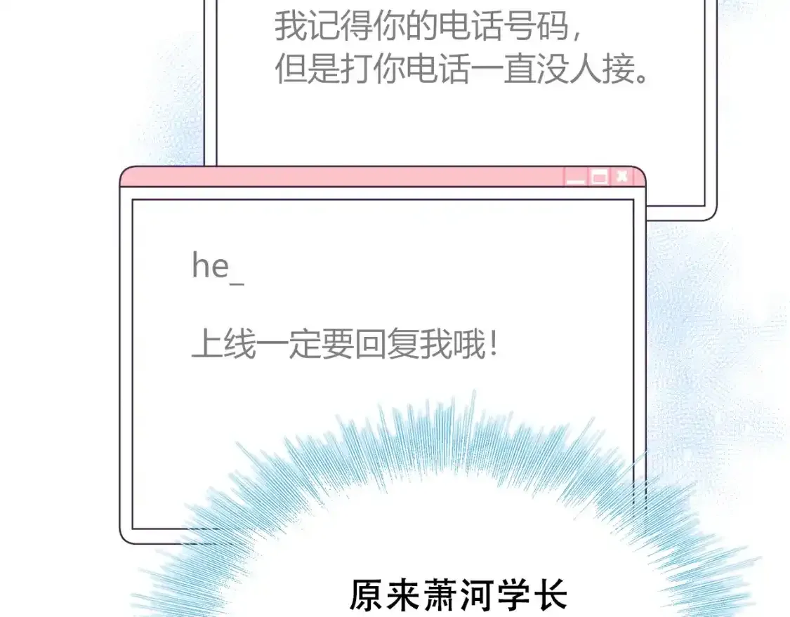 第19话 失联 第33页