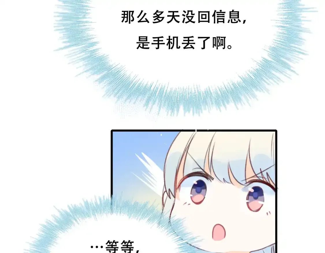 第19话 失联 第34页