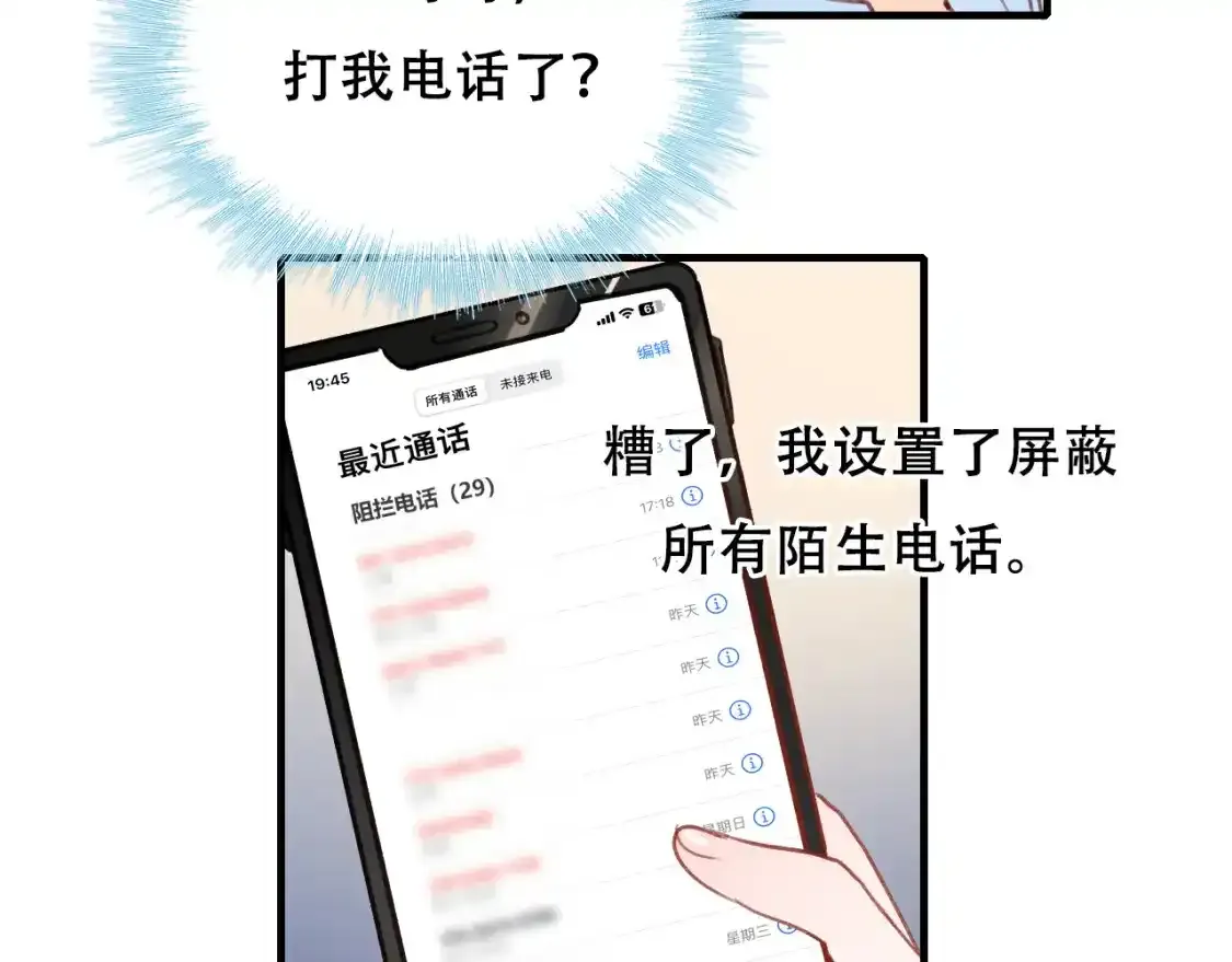第19话 失联 第35页