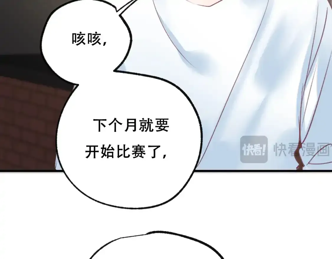第19话 失联 第42页