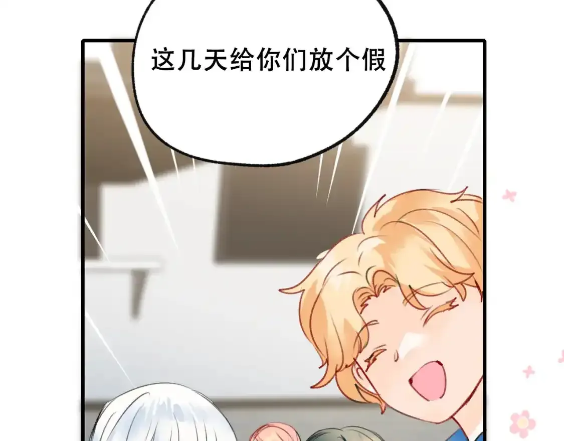 第19话 失联 第43页