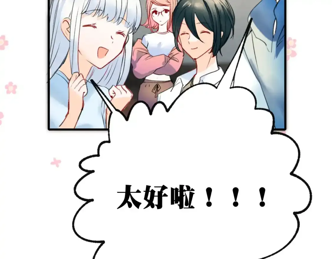 第19话 失联 第44页