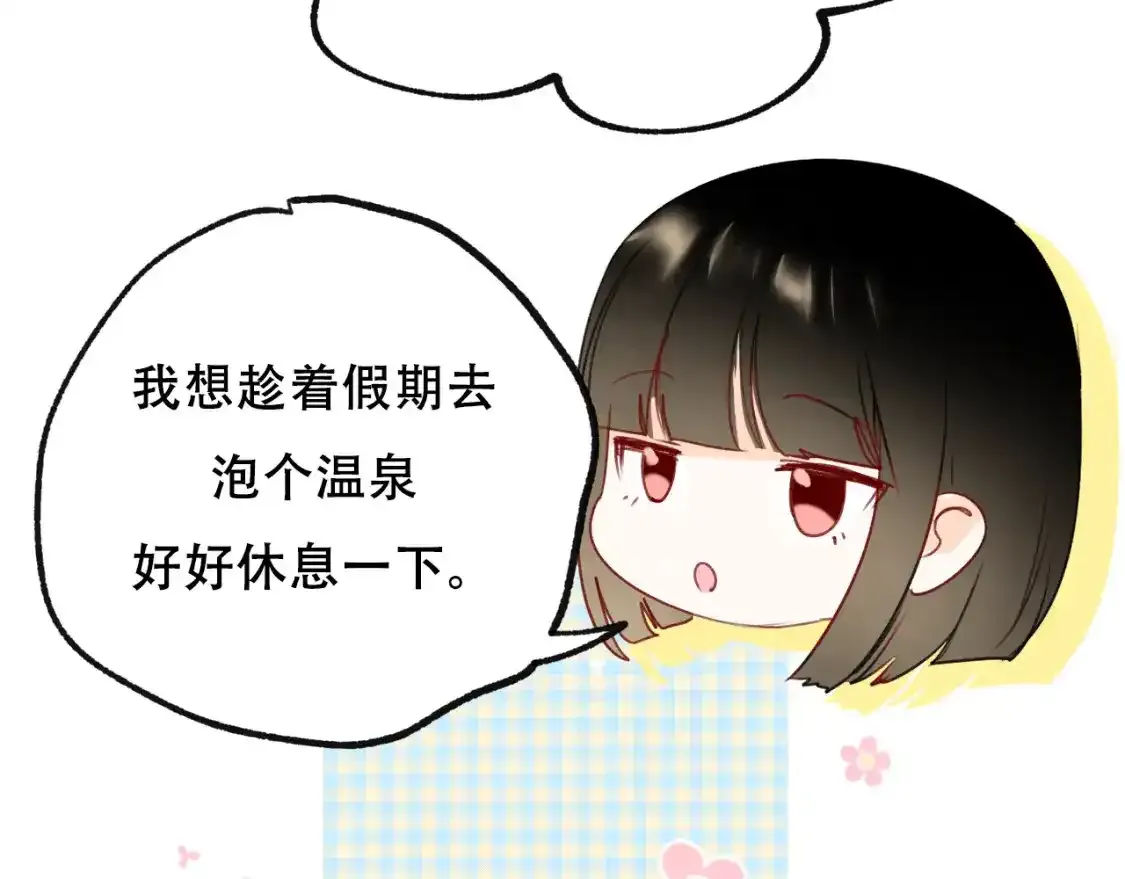 第19话 失联 第45页