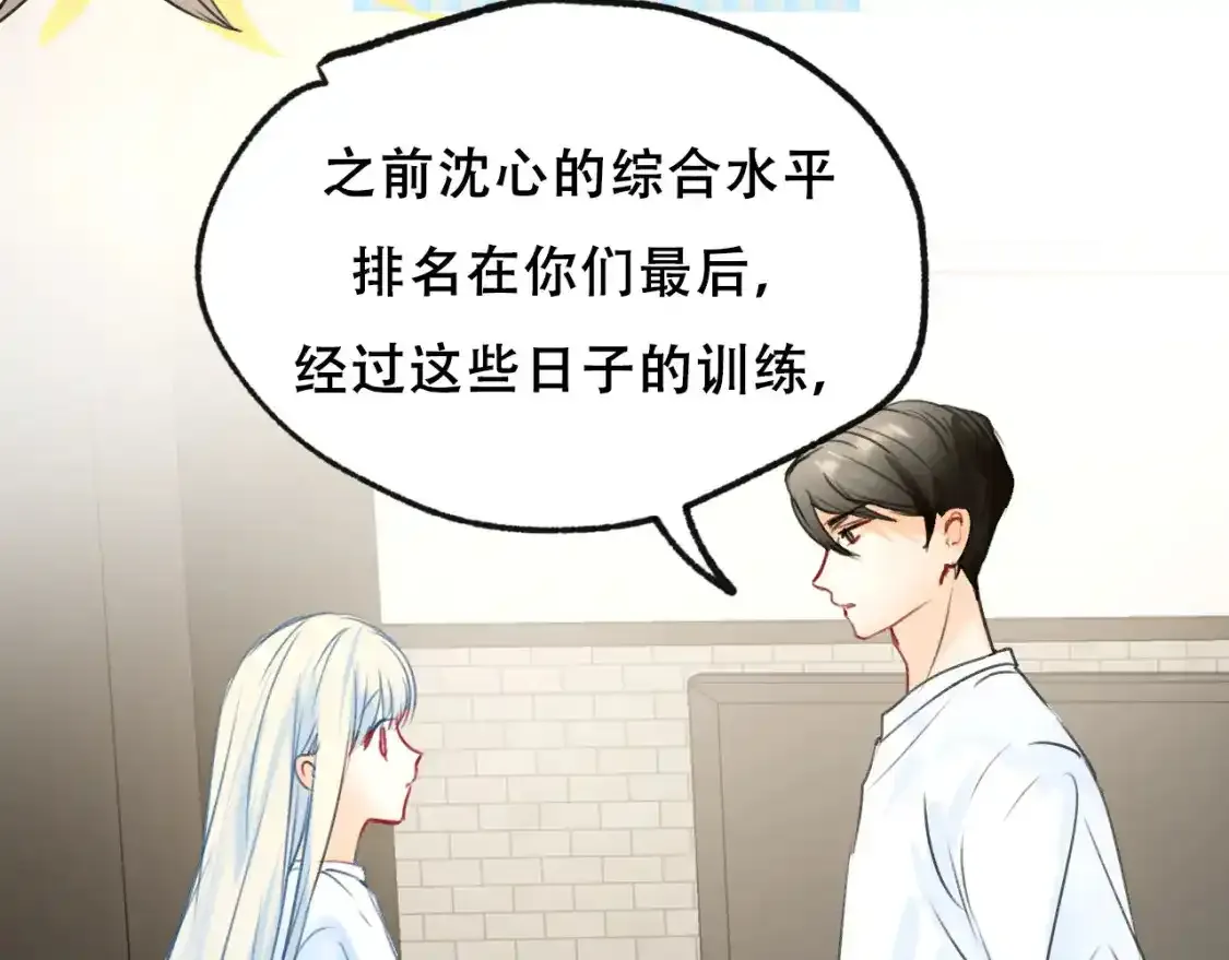 第19话 失联 第47页