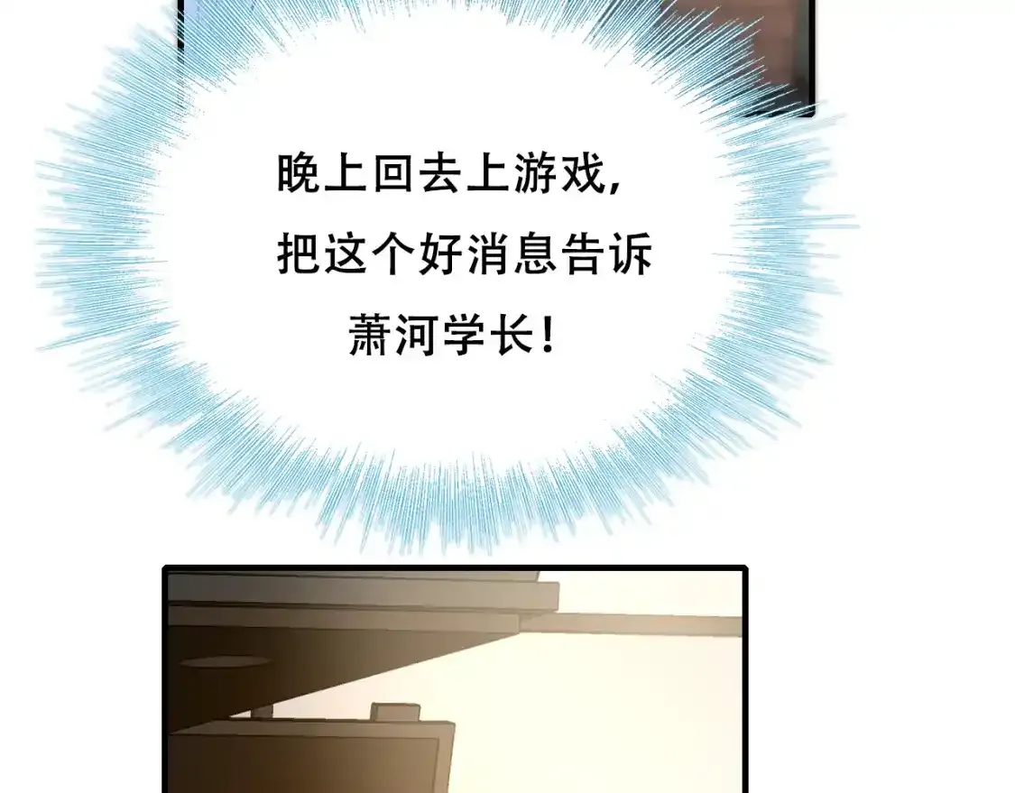 第19话 失联 第50页