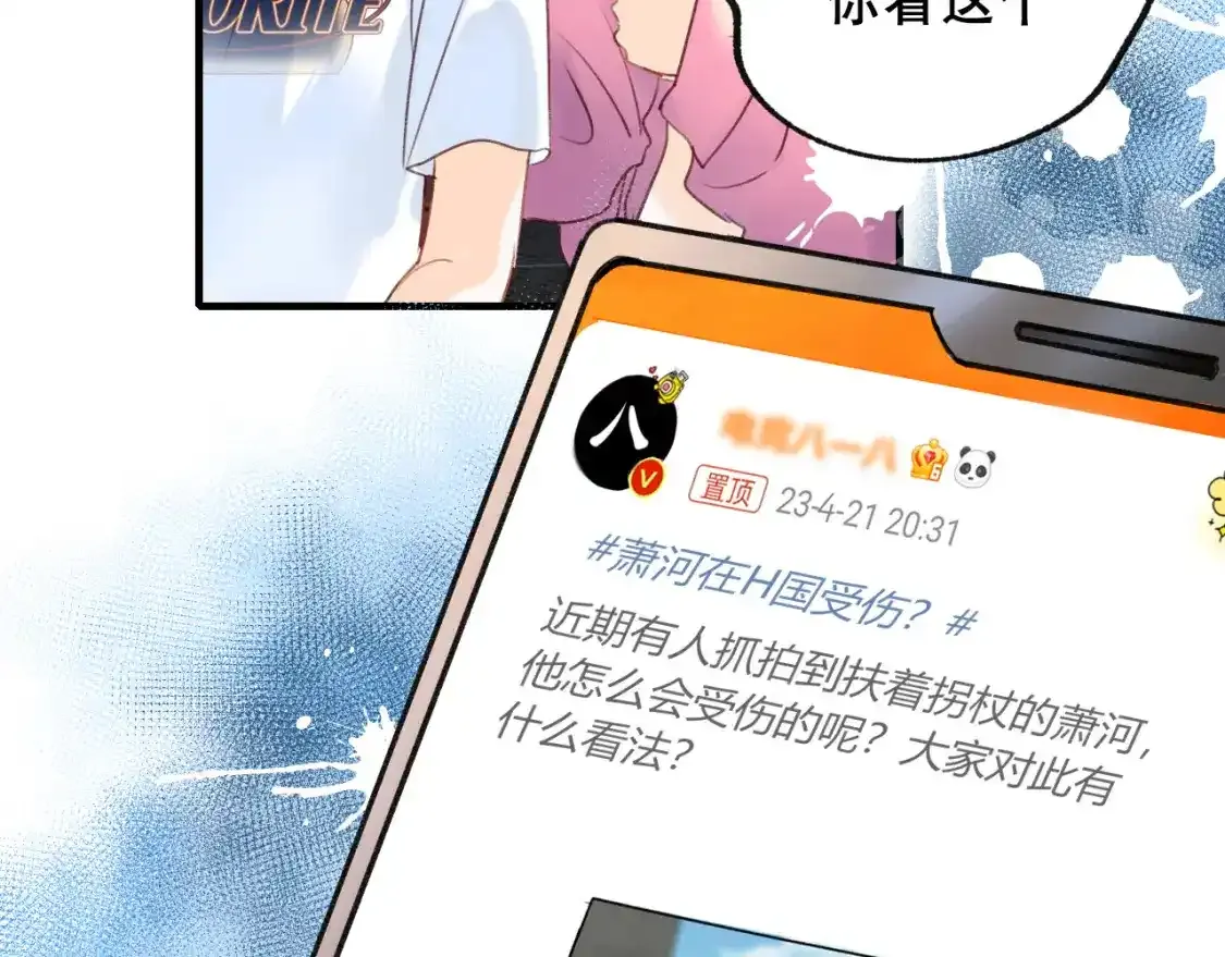 第19话 失联 第52页