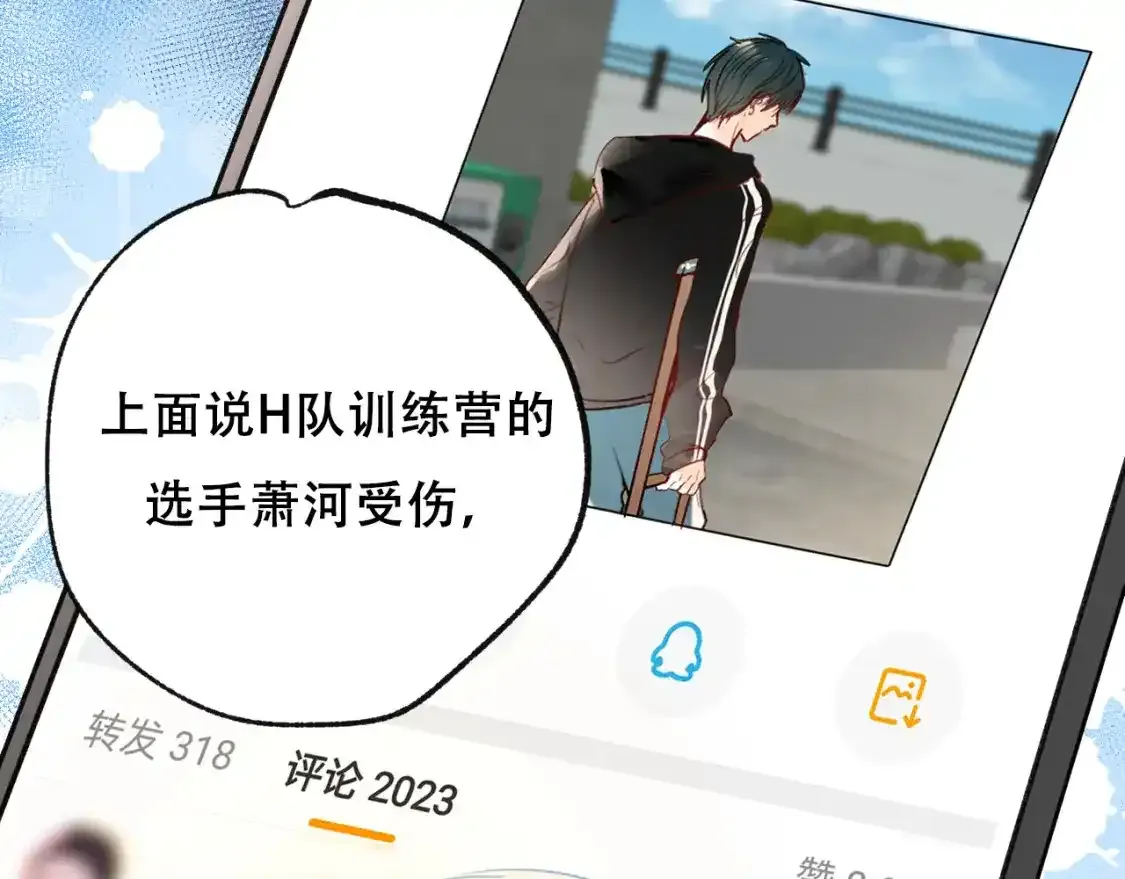 第19话 失联 第53页