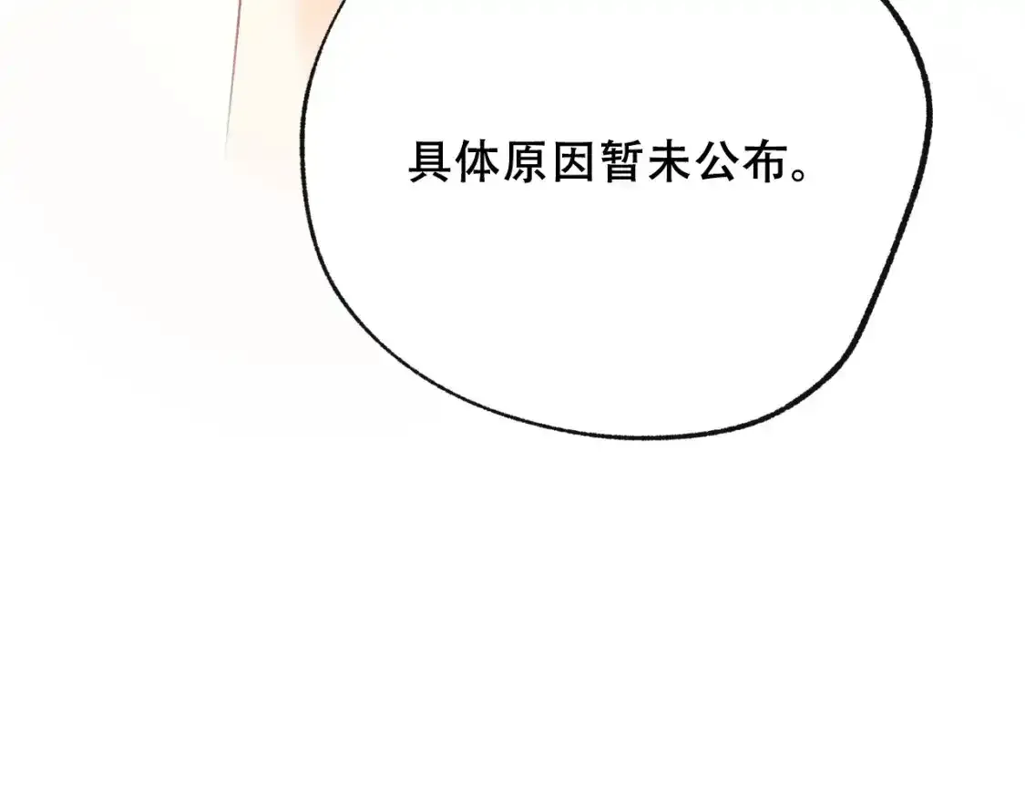 第19话 失联 第56页
