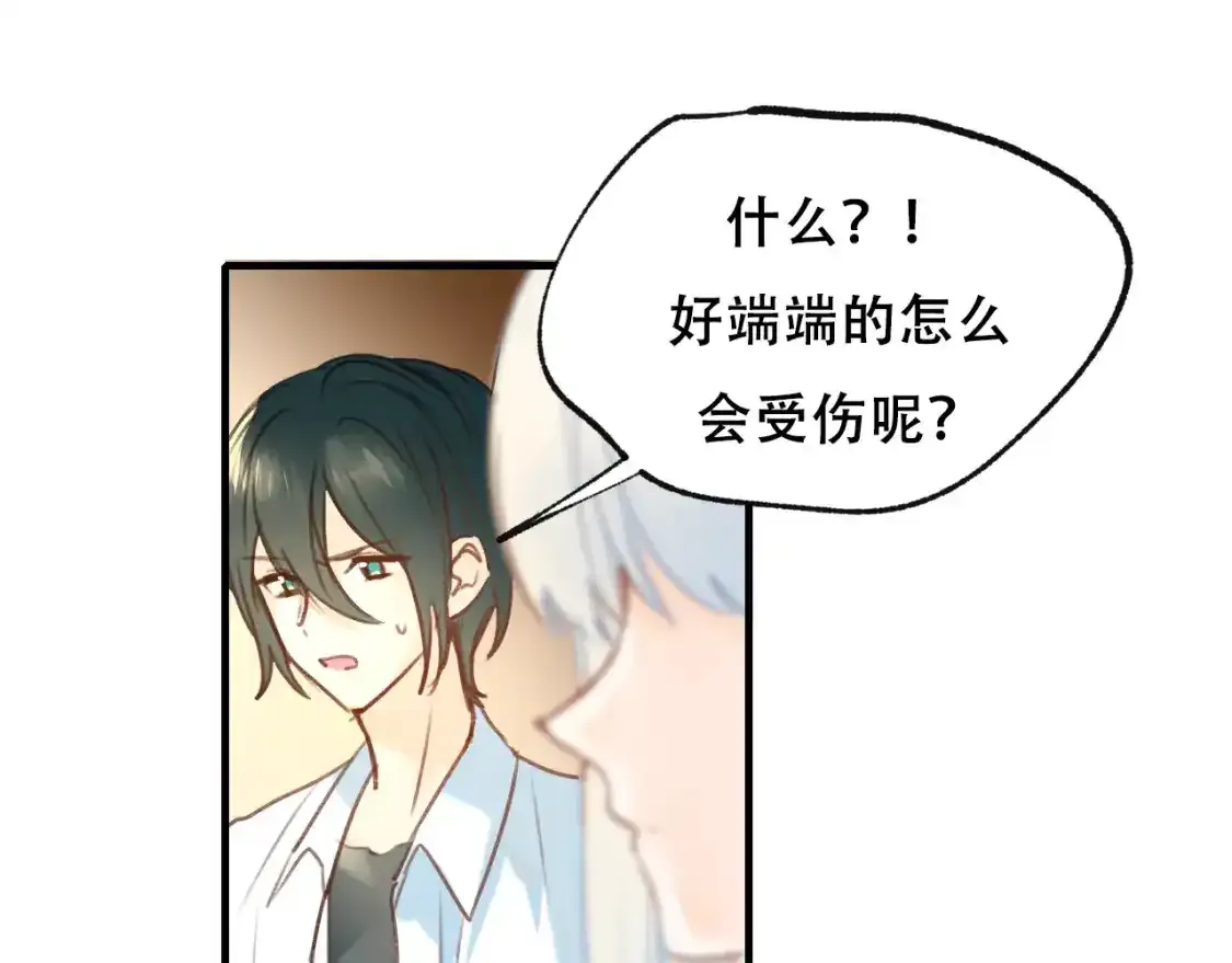 第19话 失联 第57页