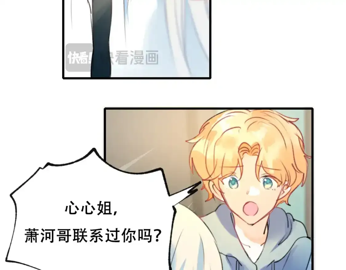 第19话 失联 第58页