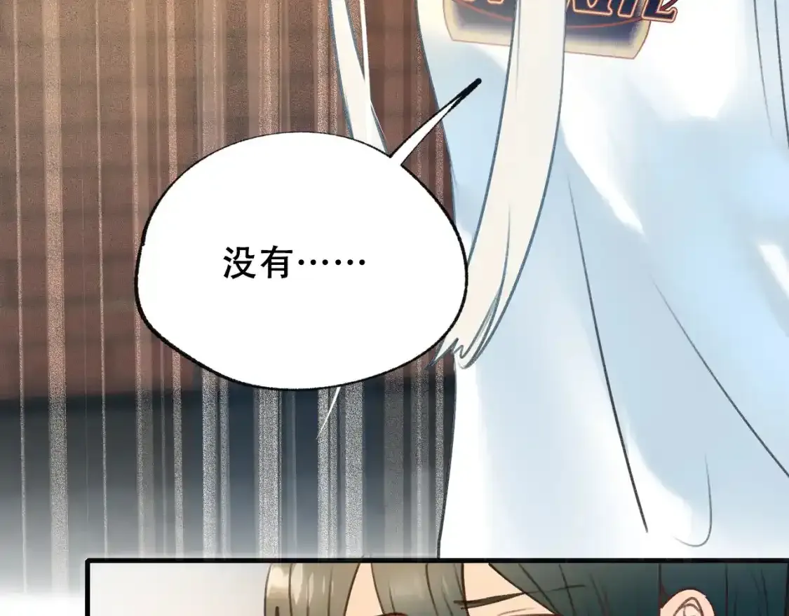 第19话 失联 第63页