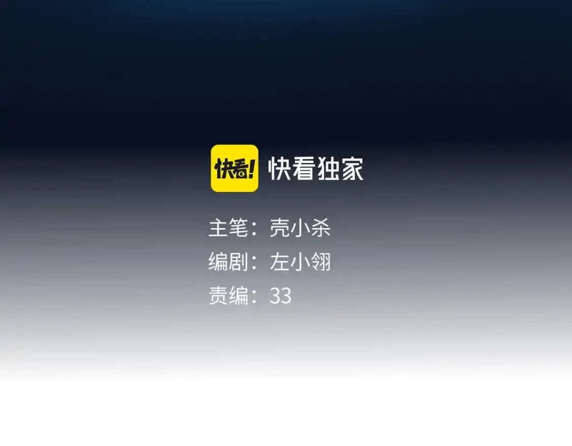 第9话 关在一起 第3页
