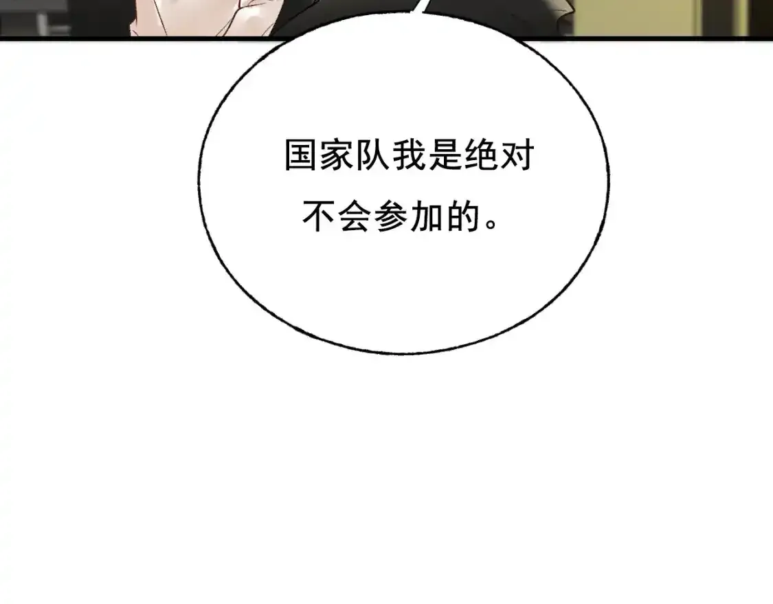 第9话 关在一起 第9页