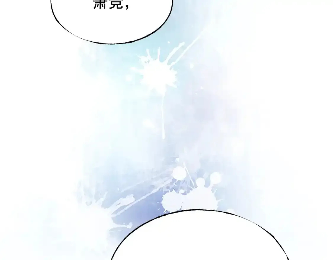 第9话 关在一起 第13页