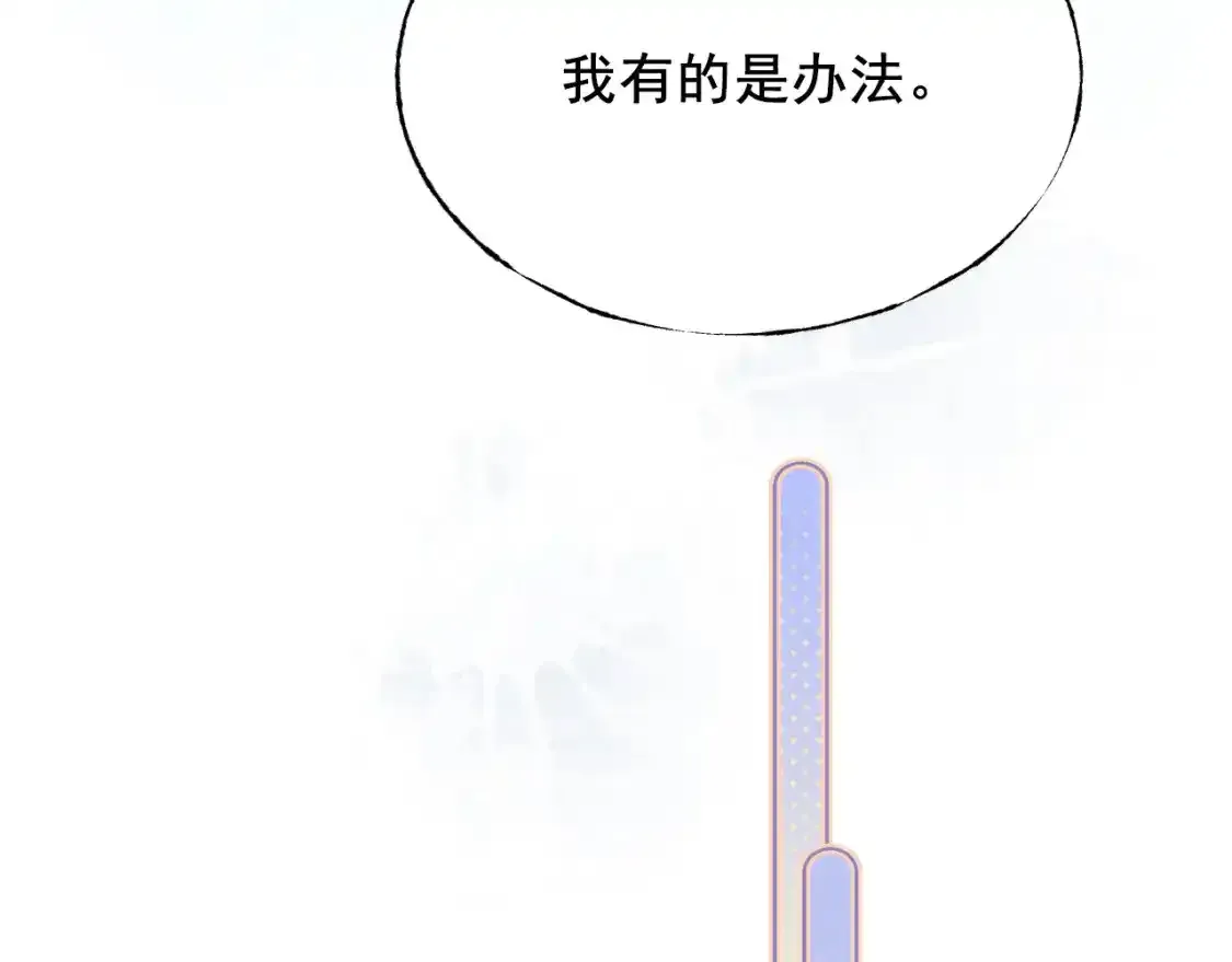 第9话 关在一起 第14页