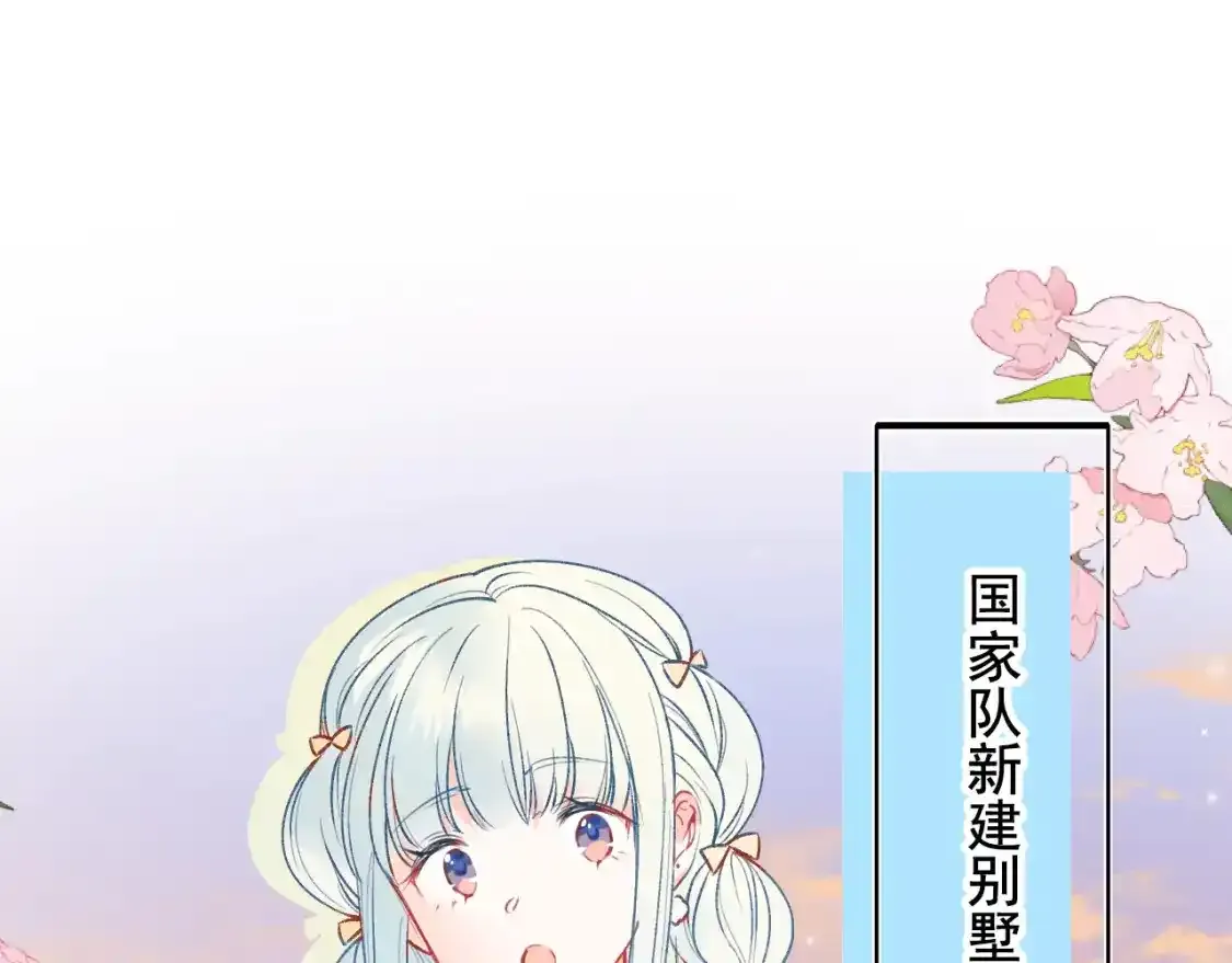 第9话 关在一起 第16页