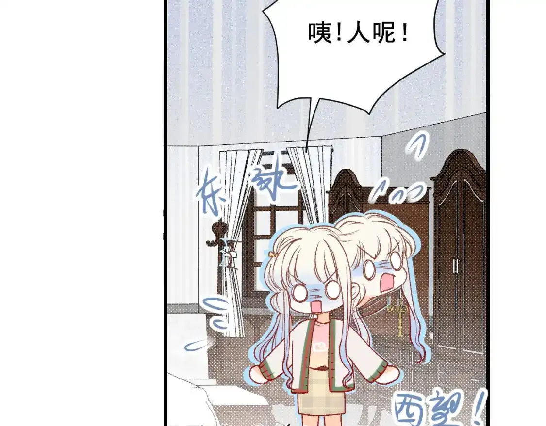 第9话 关在一起 第20页
