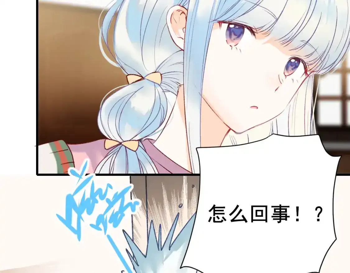 第9话 关在一起 第23页