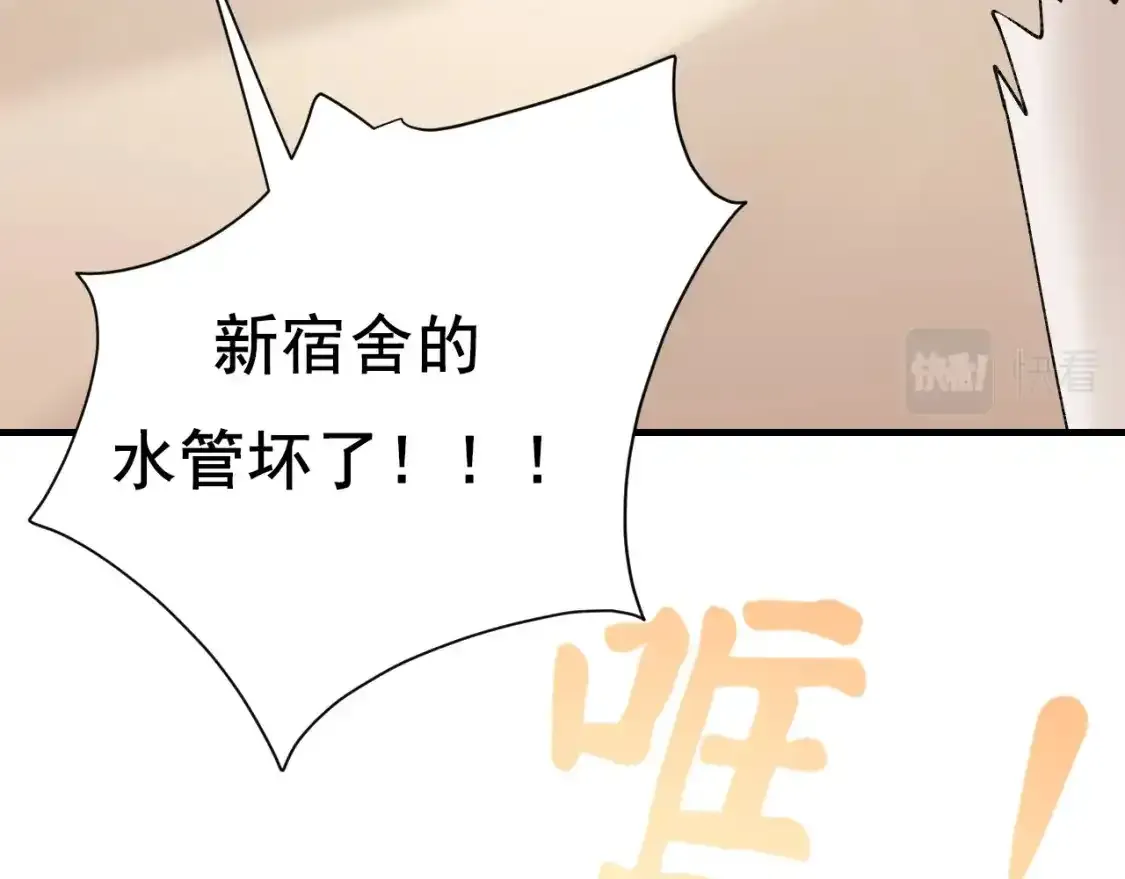 第9话 关在一起 第25页