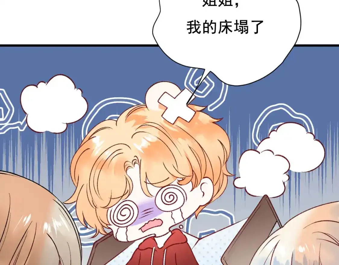 第9话 关在一起 第27页