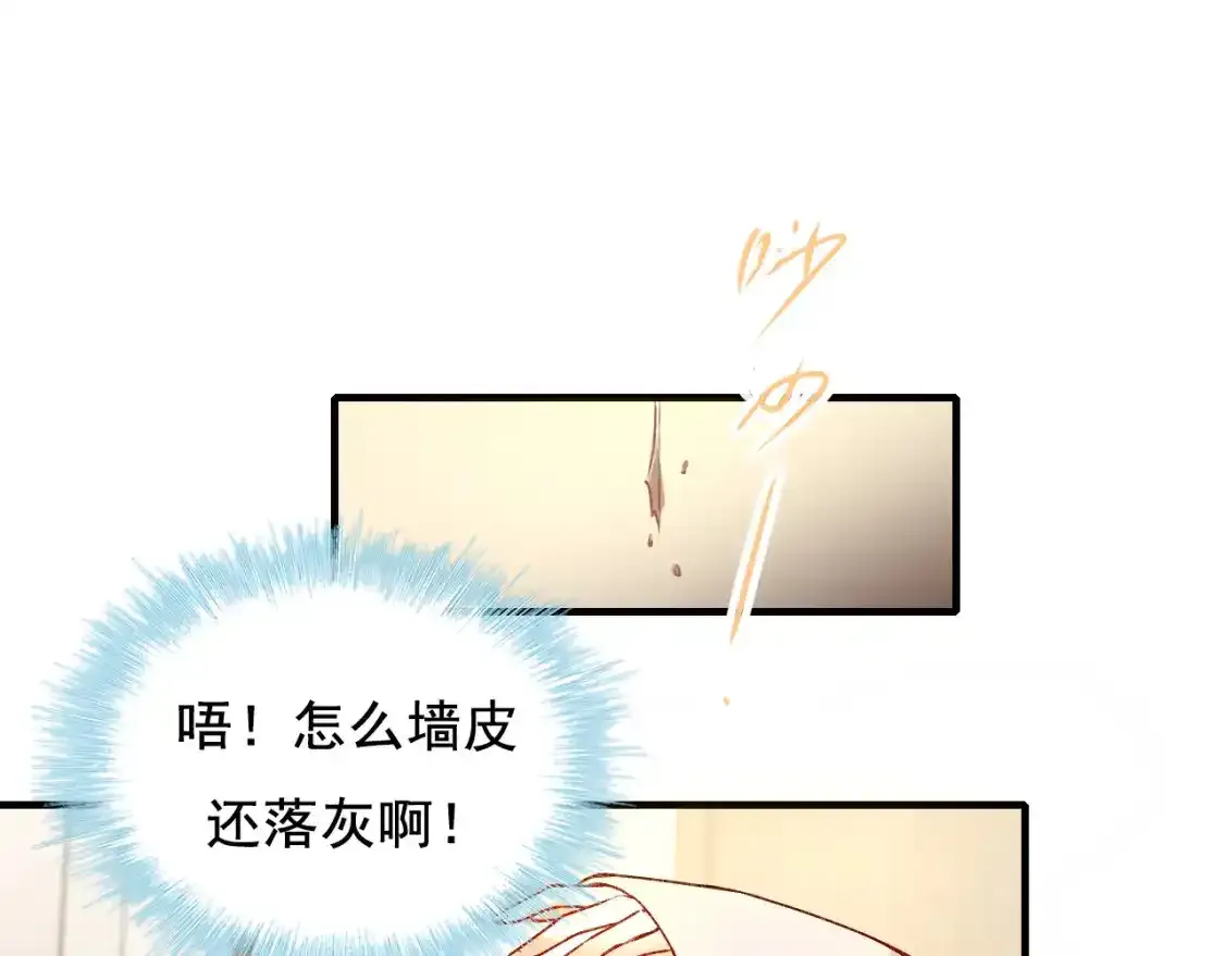 第9话 关在一起 第30页