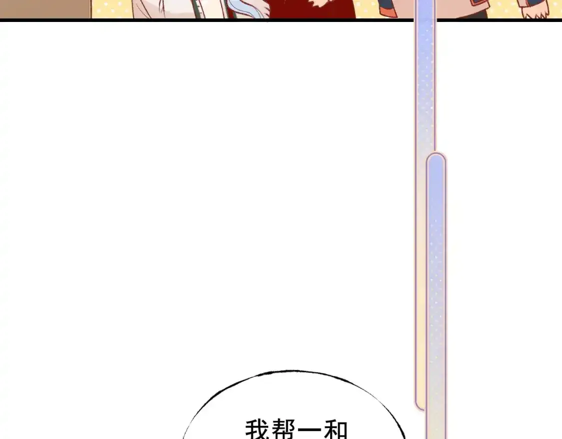 第9话 关在一起 第39页