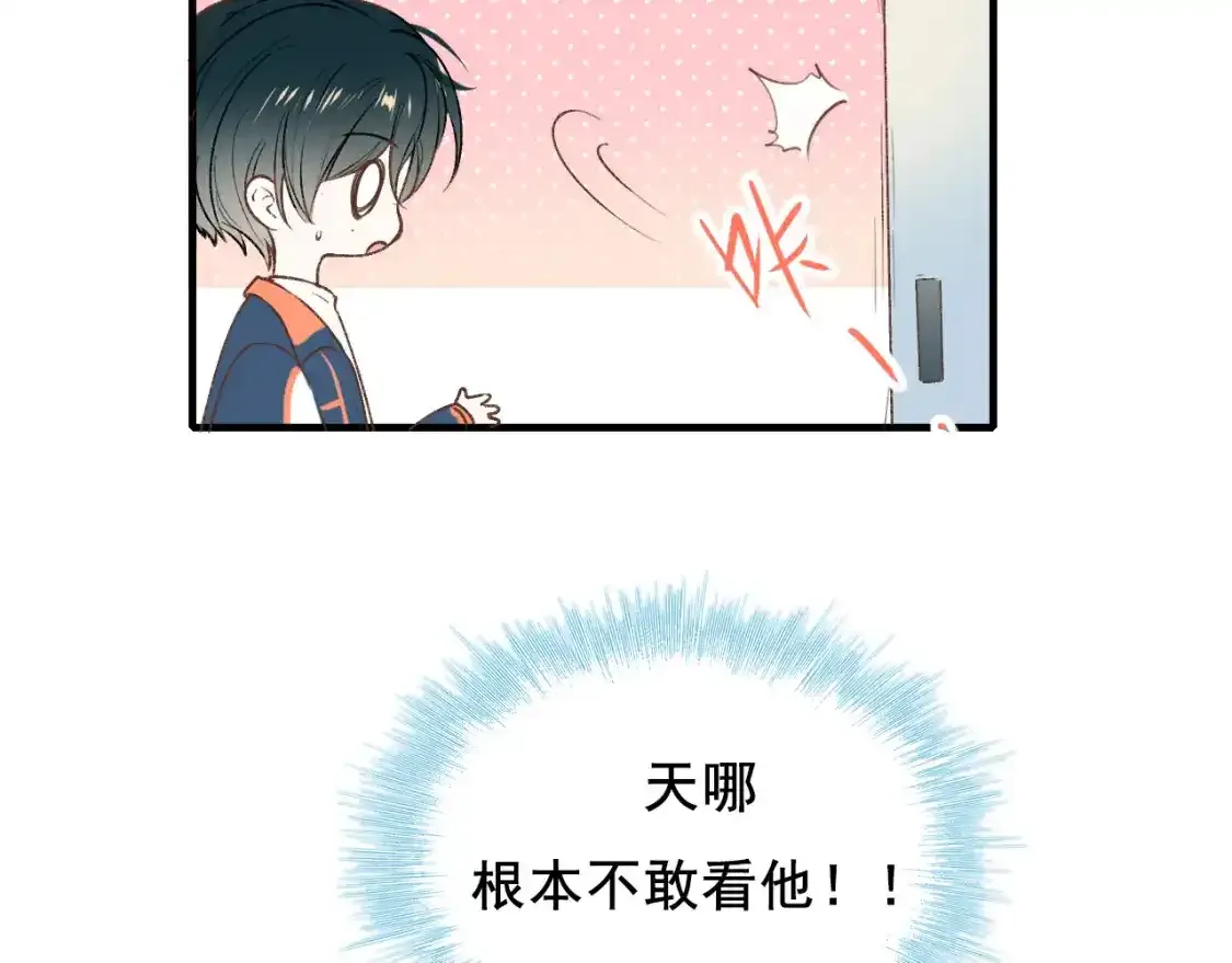 第9话 关在一起 第46页