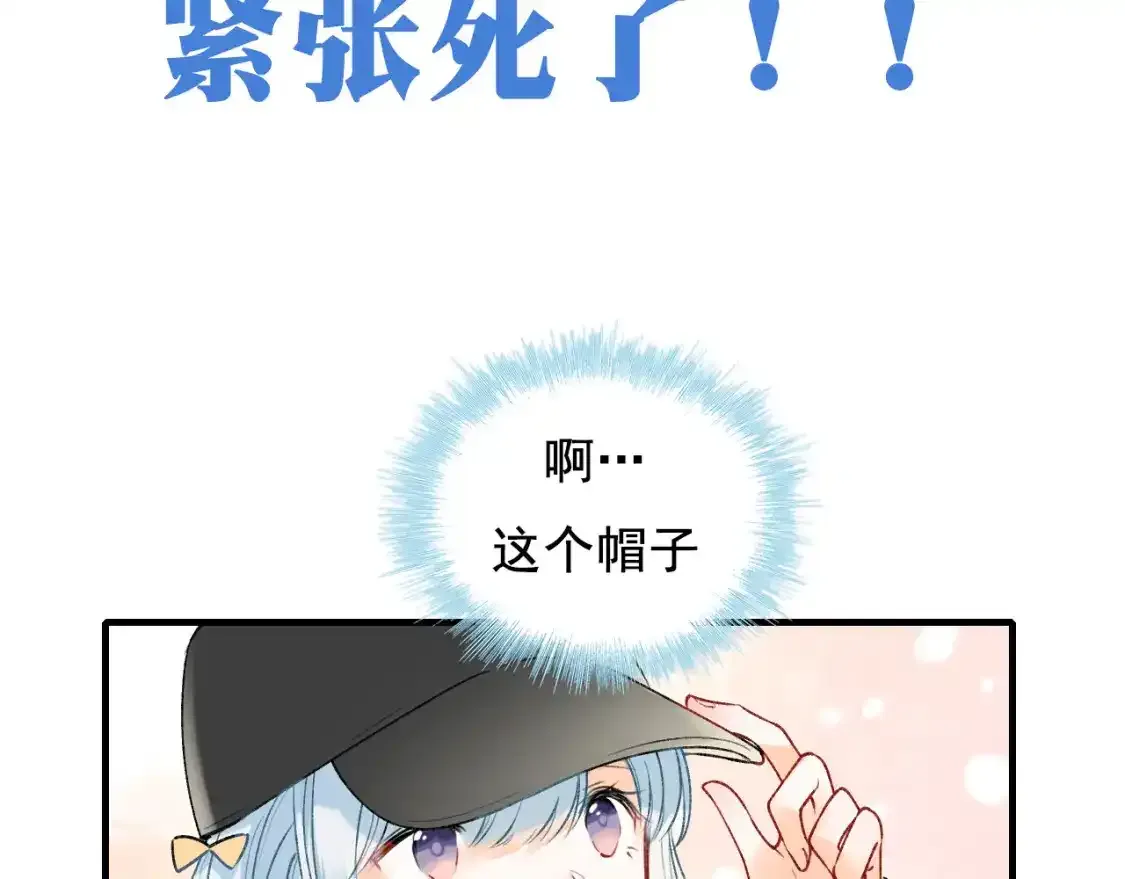 第9话 关在一起 第48页