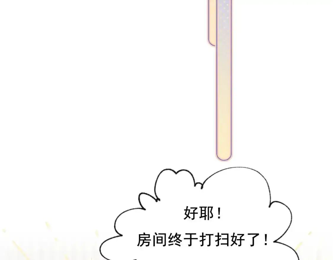 第9话 关在一起 第51页