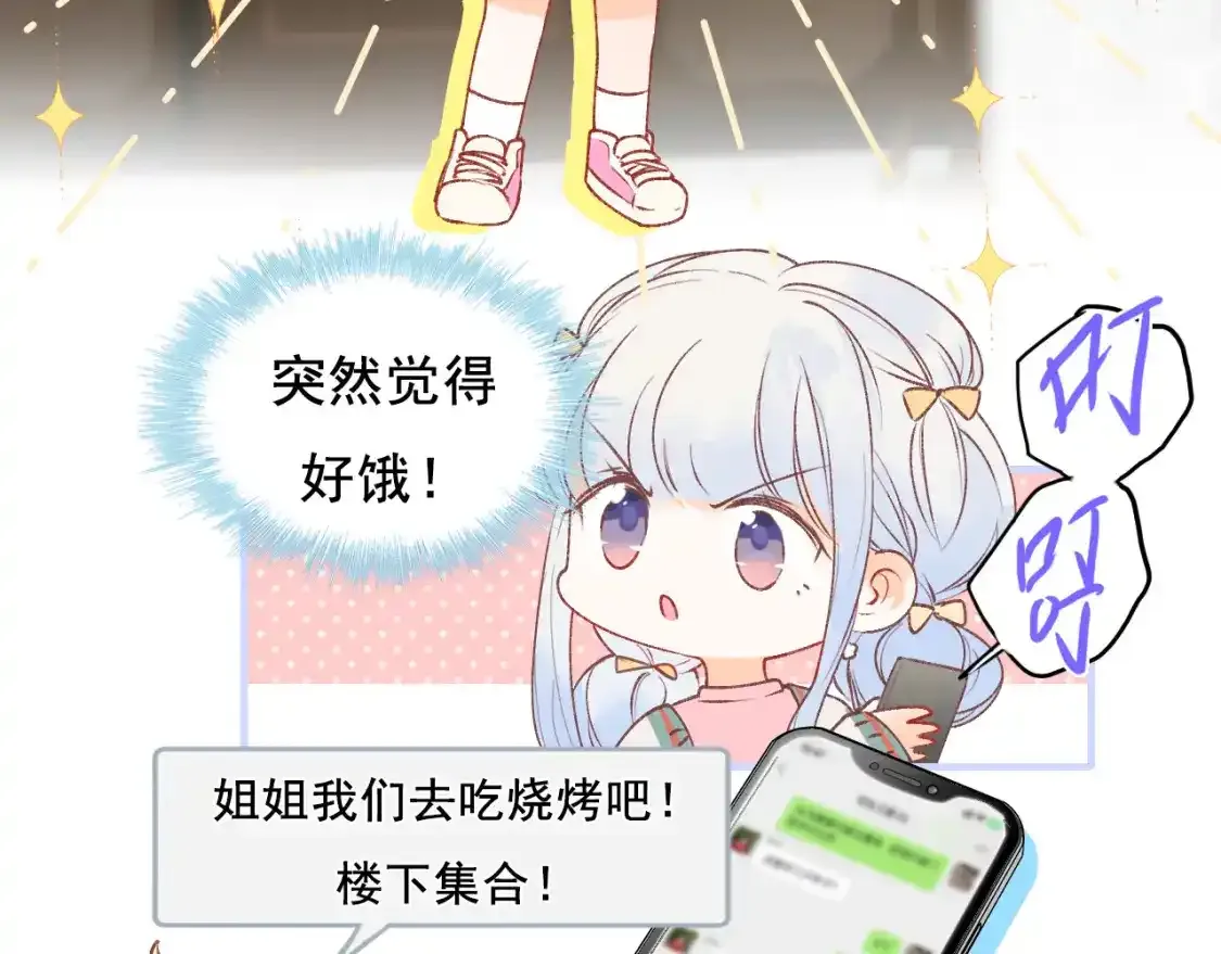 第9话 关在一起 第53页