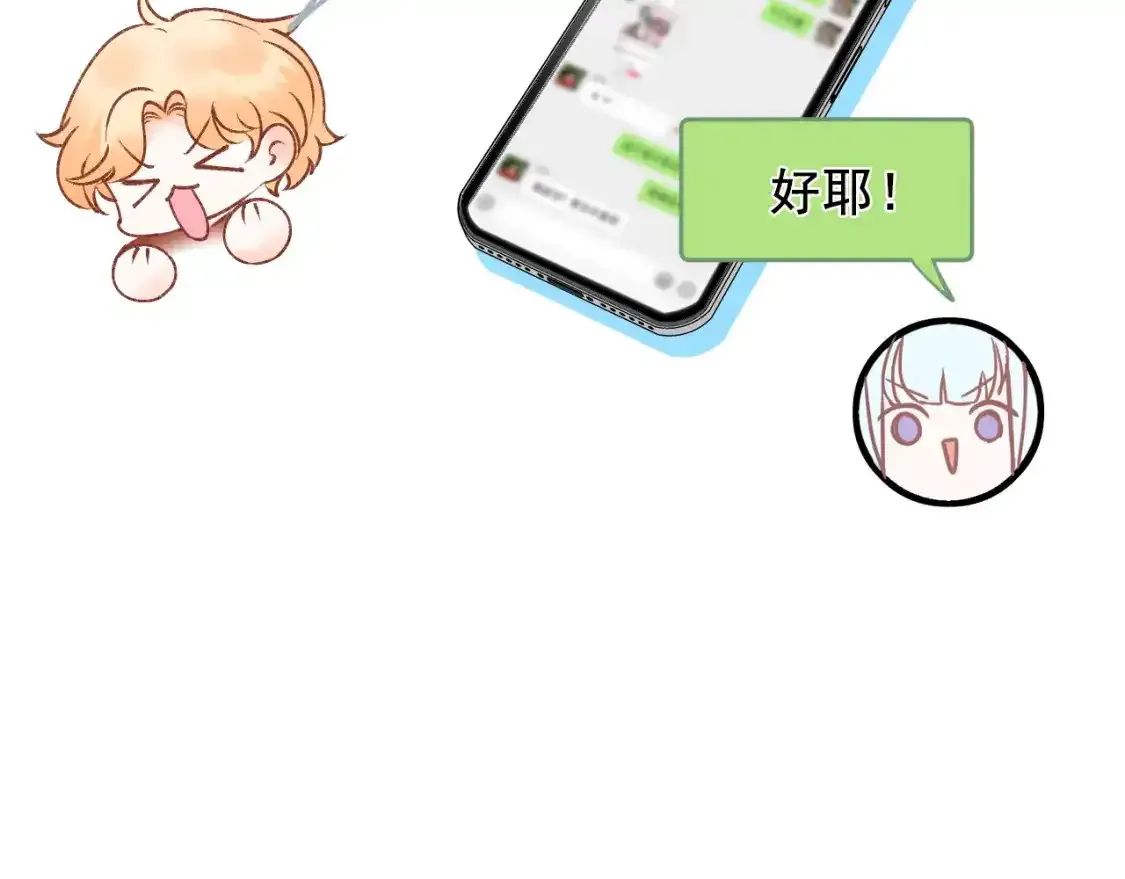 第9话 关在一起 第54页