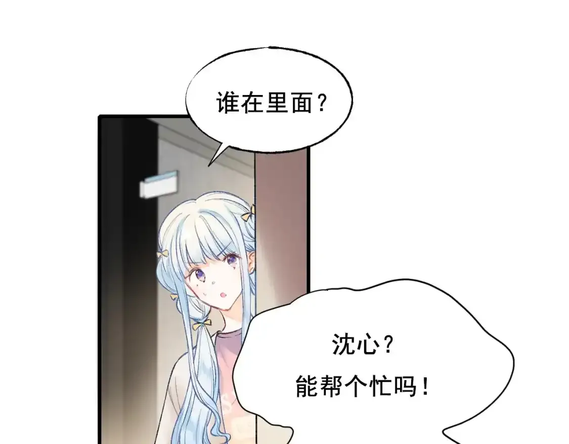 第9话 关在一起 第59页