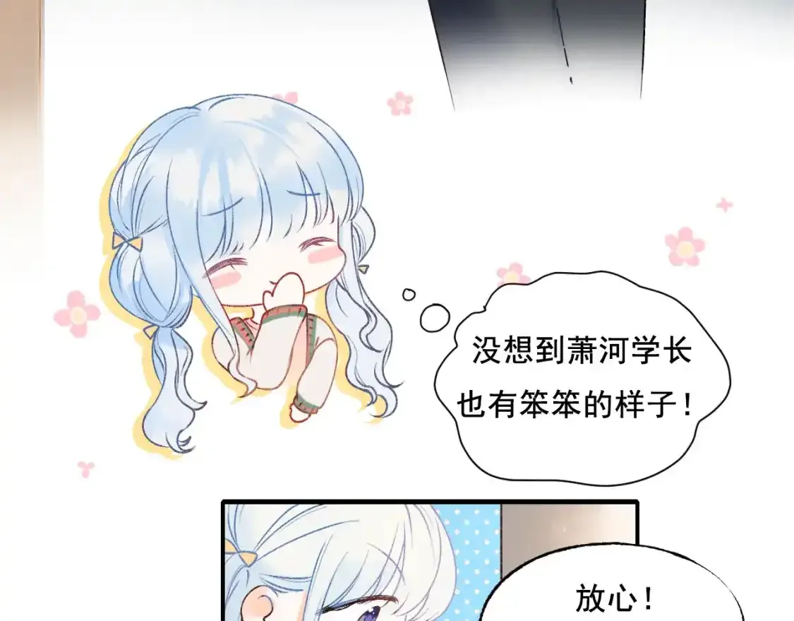 第9话 关在一起 第64页