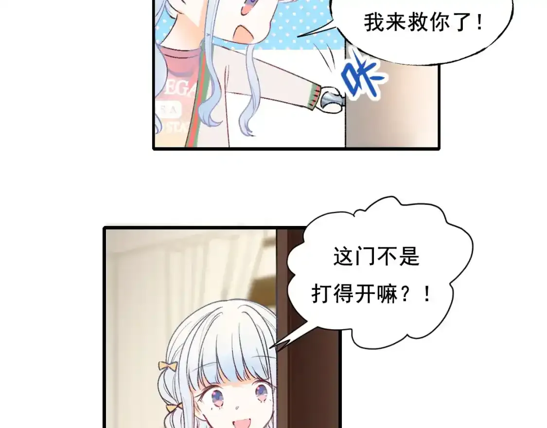 第9话 关在一起 第65页