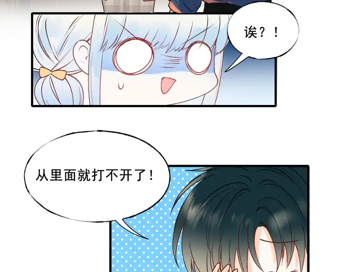 第9话 关在一起 第69页