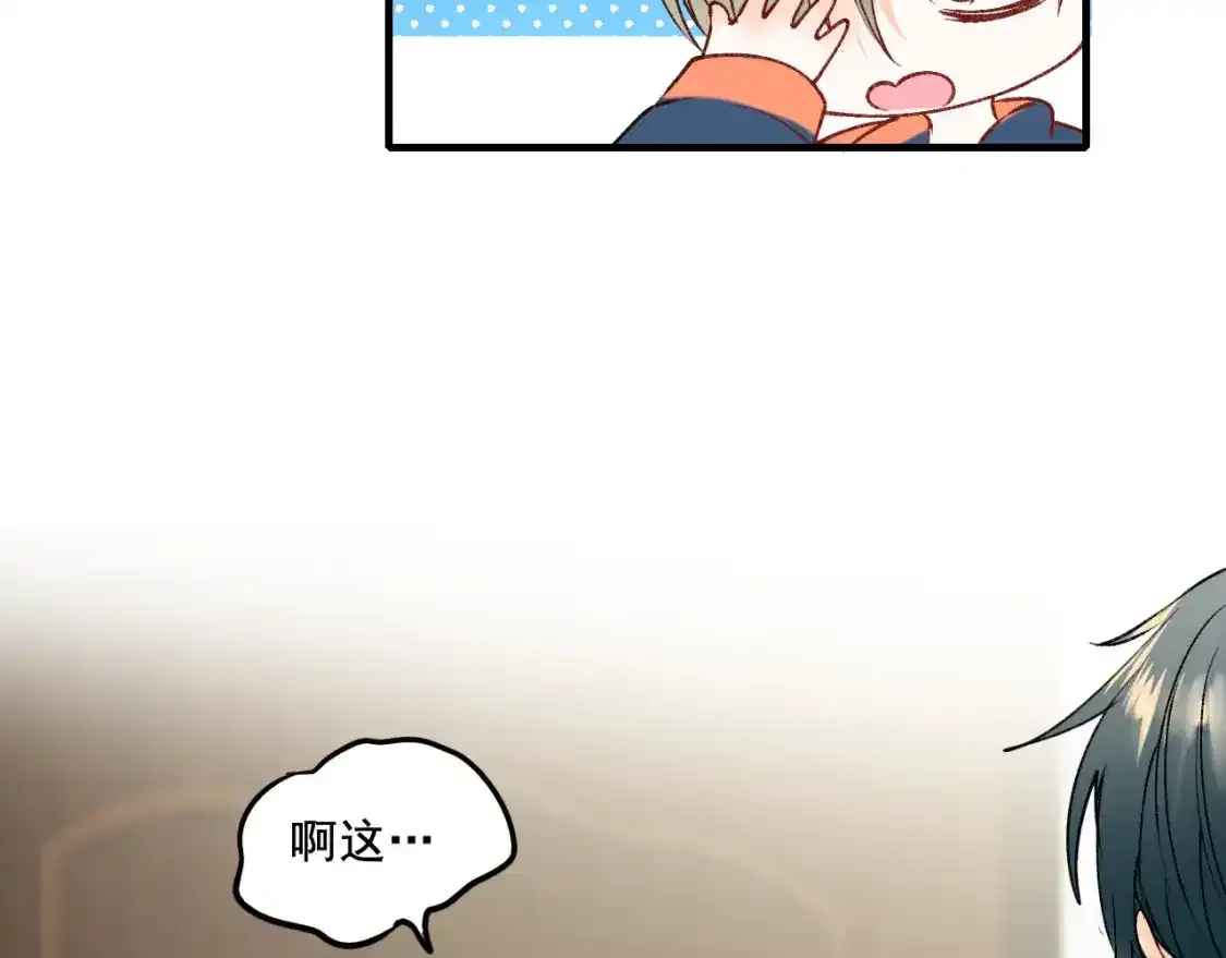 第9话 关在一起 第70页