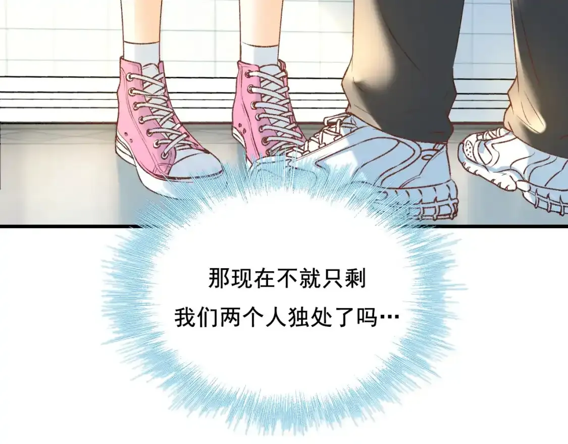 第9话 关在一起 第73页
