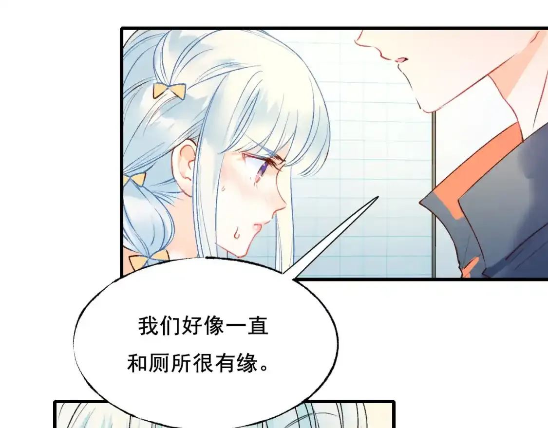第9话 关在一起 第74页