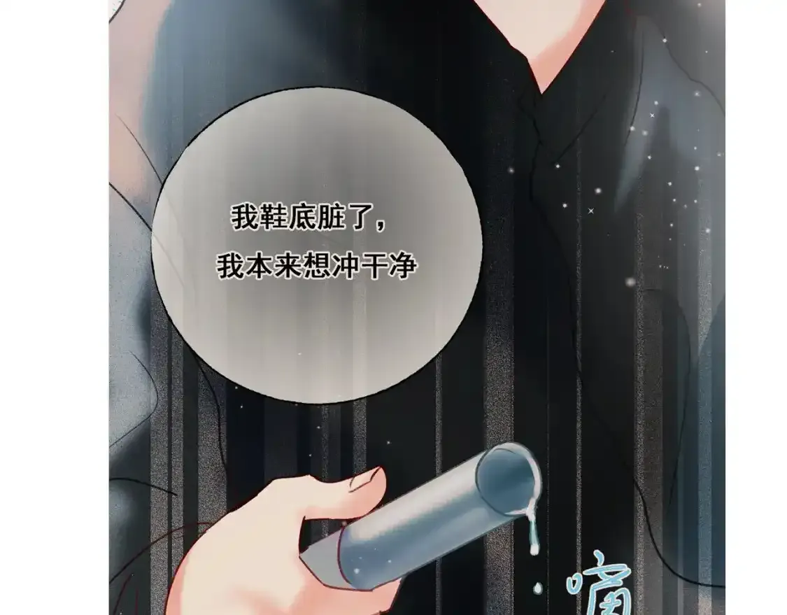 第9话 关在一起 第80页