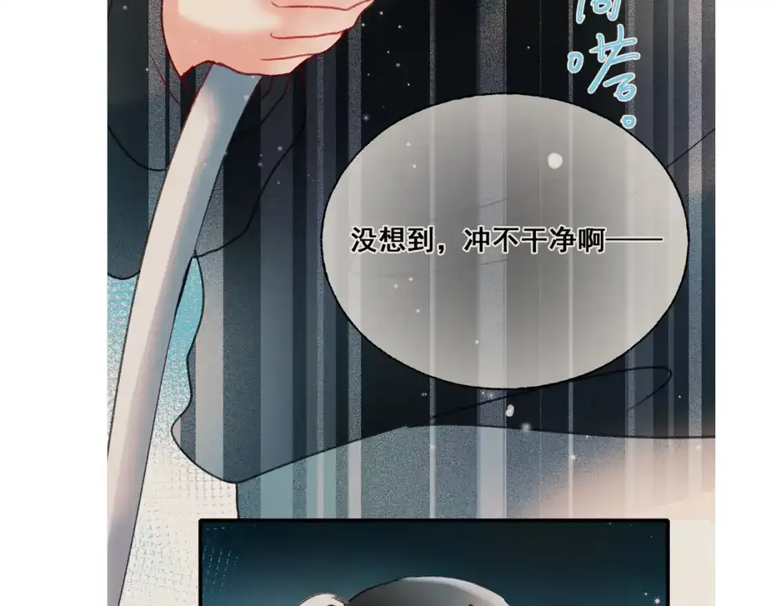 第9话 关在一起 第81页