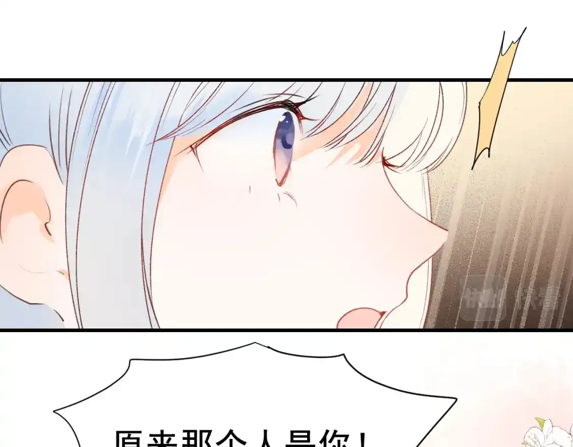 第9话 关在一起 第84页