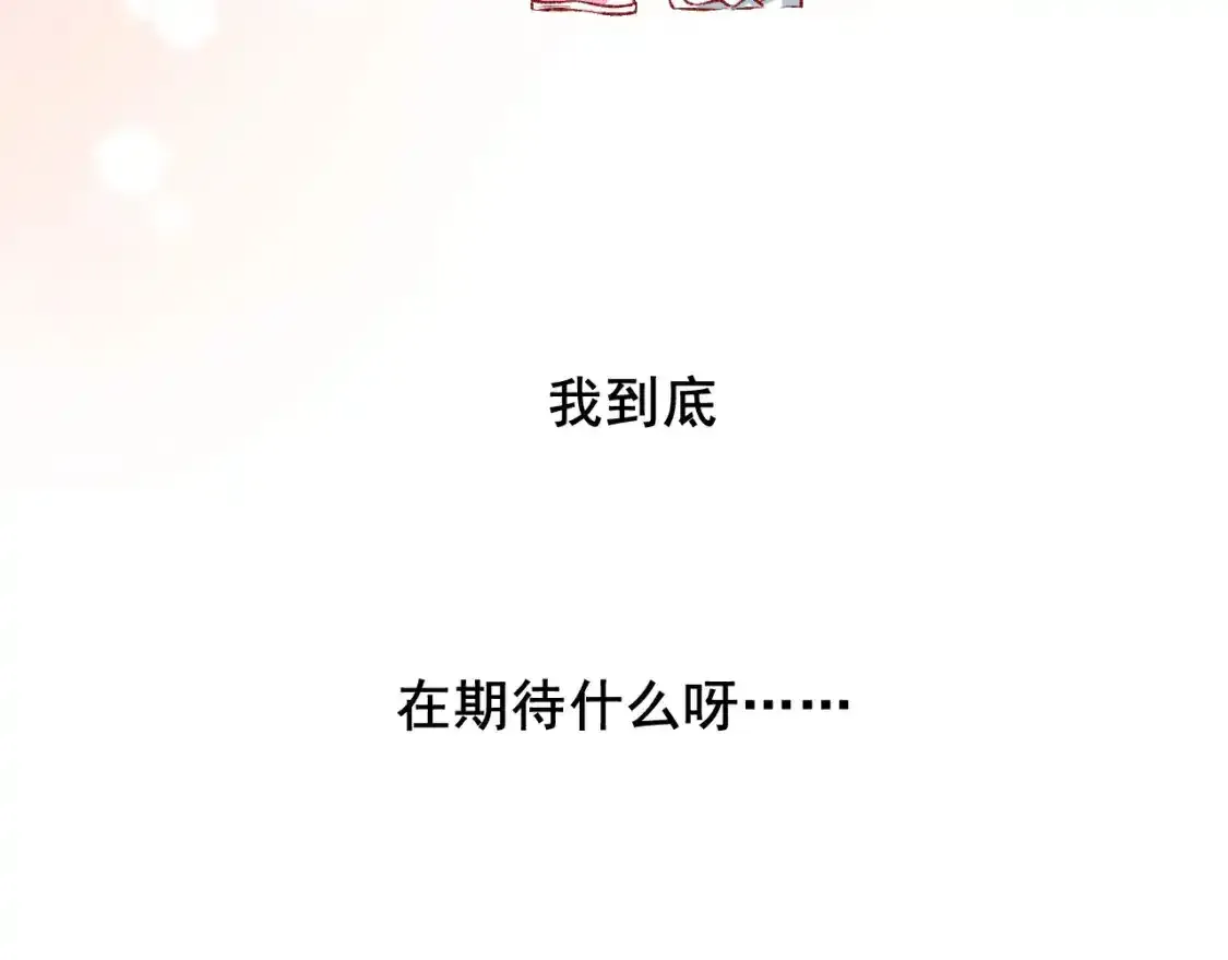 第9话 关在一起 第94页