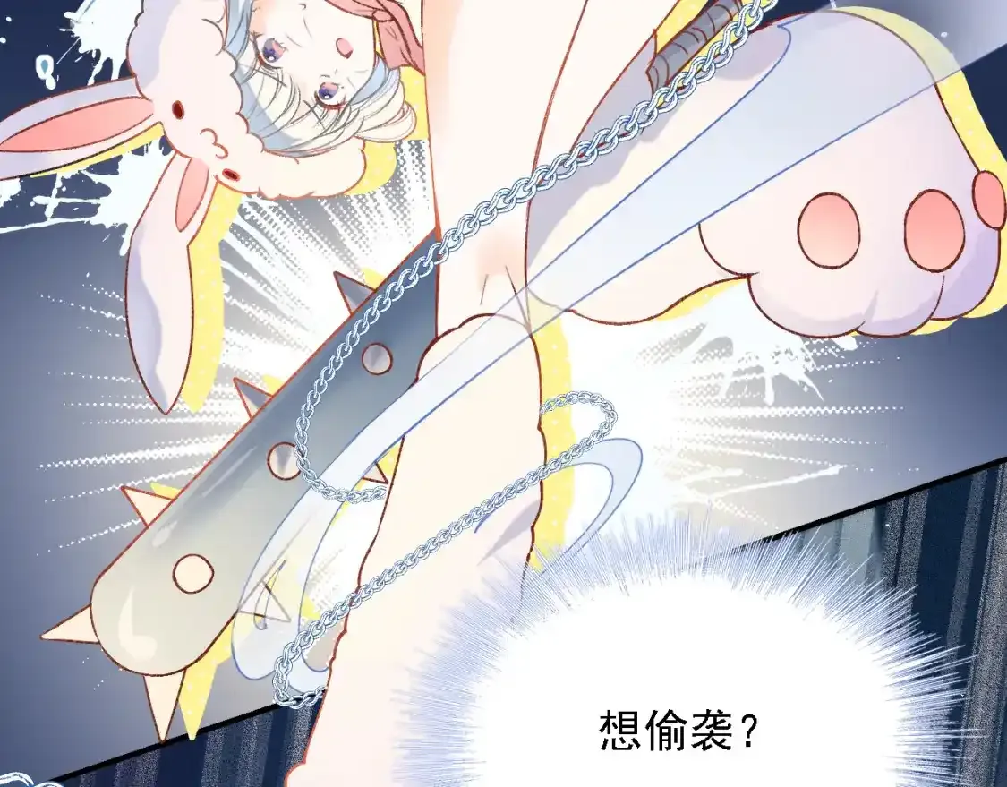 第7话 考验 第5页